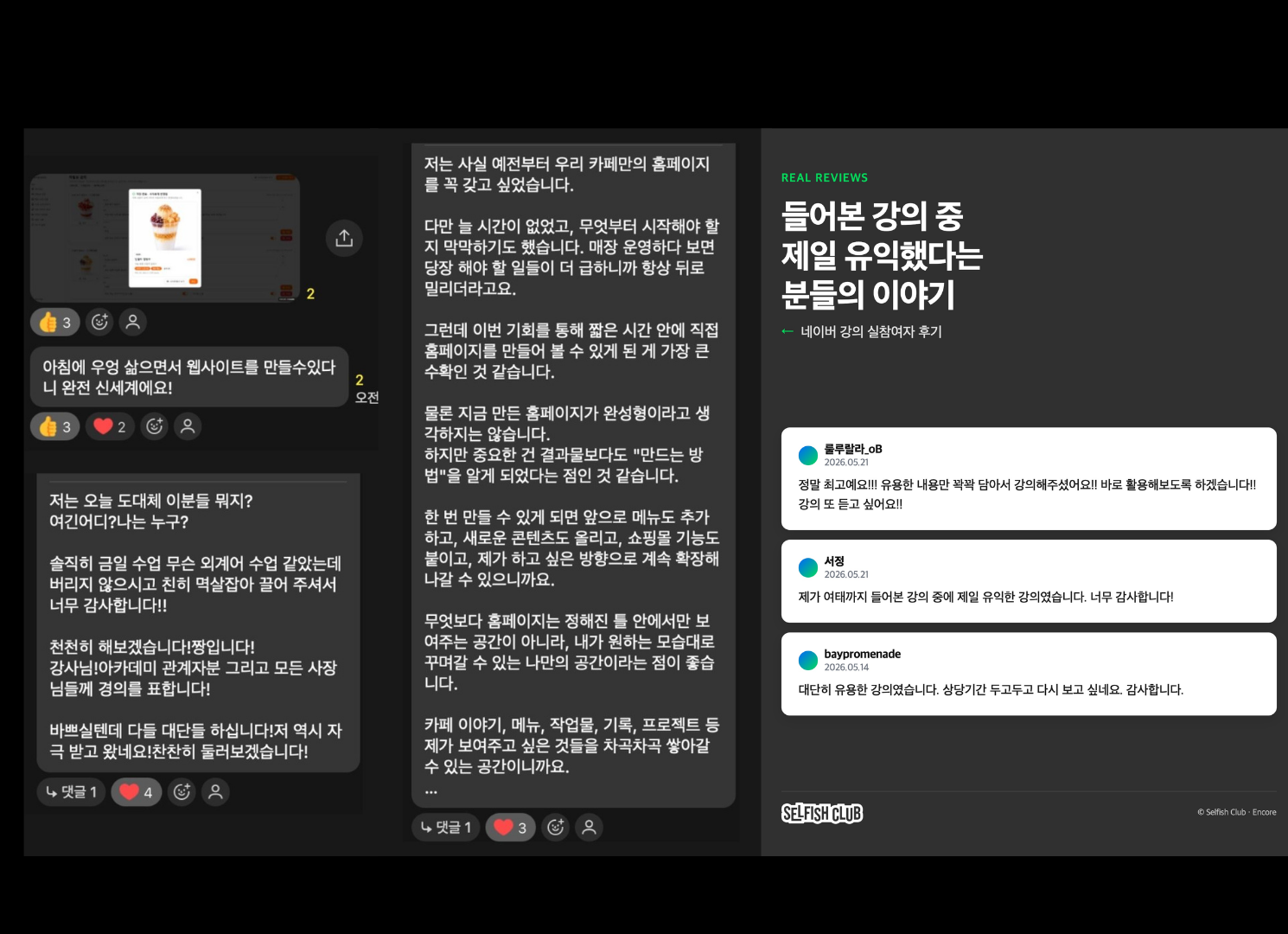 교육 후기