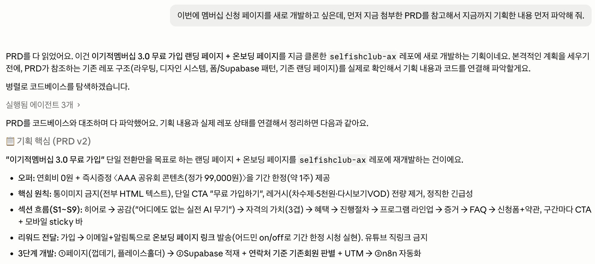 기획 자료